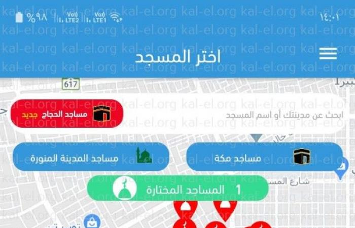 رقم تطبيق ارواء ؟ رقم هاتف ارواء لتوصيل المياه ؟ رقم إرواء ؟ رقم إرواء تطبيق توصيل مياه للمنازل Erwaa ؟