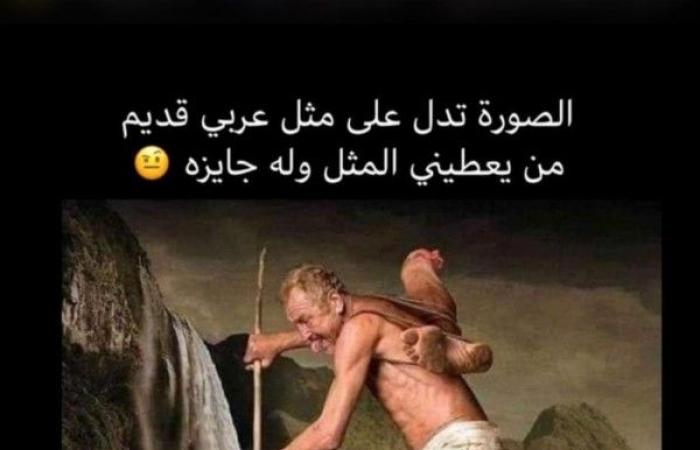 حل لغز الصوره تدل على مثل عربي قديم