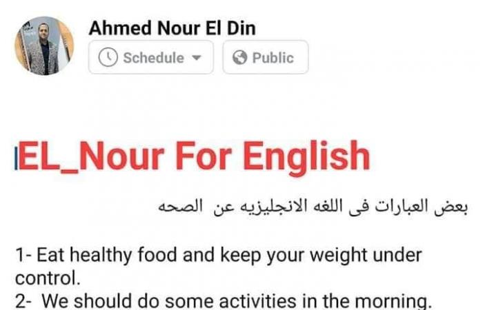 اجابة سؤال الأنجليزي في البحث لجميع الصفوف