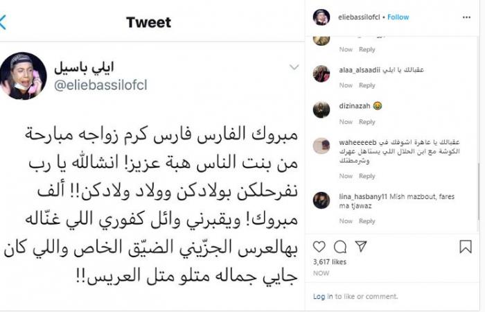 من هي زوجة الفنان فارس كرم الجديدة