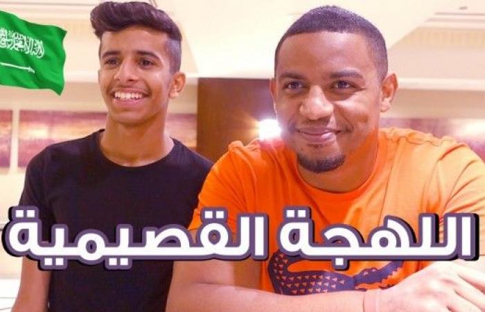 تم الإجابة عليه: اختبار اللهجة القصيمية