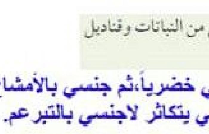 تم الإجابة عليه: قارن بين تبادل الاجبال في كل من النباتات وقناديل البحر