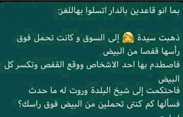 تم الإجابة عليه: ‏لغز ماهو عدد البيض التي كانت تحمله المراة في السلة