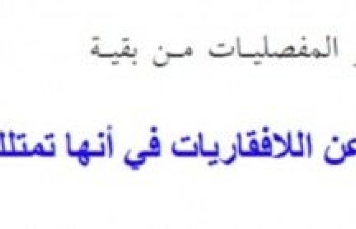 تم الإجابة عليه: ما الصفات التي تميز المفصليات من بقية اللافقاريات