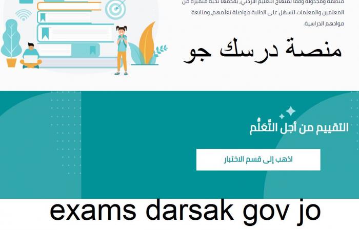 https examstest darsak gov jo