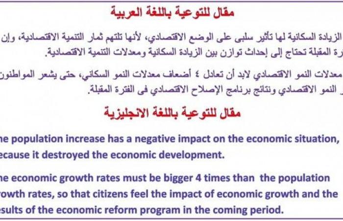 تم الإجابة عليه: لوحة ارشادية توعية الناس عن الزيادة السكانية باللغة العربية والانجليزية