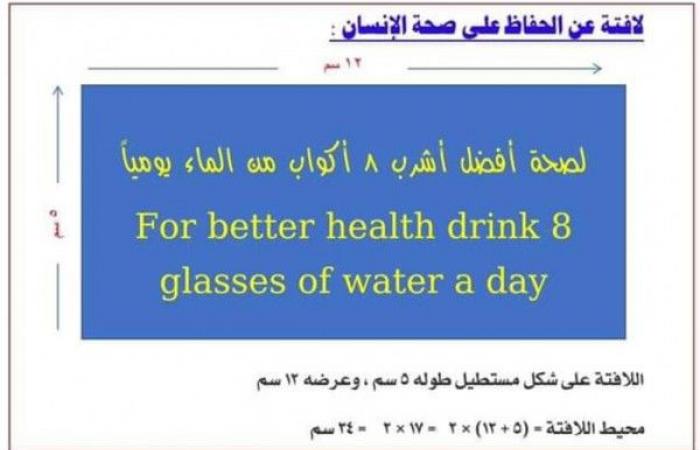 تم الإجابة عليه: مشروع بحث كامل عن الصحة للصف الثالث الابتدائي 2020