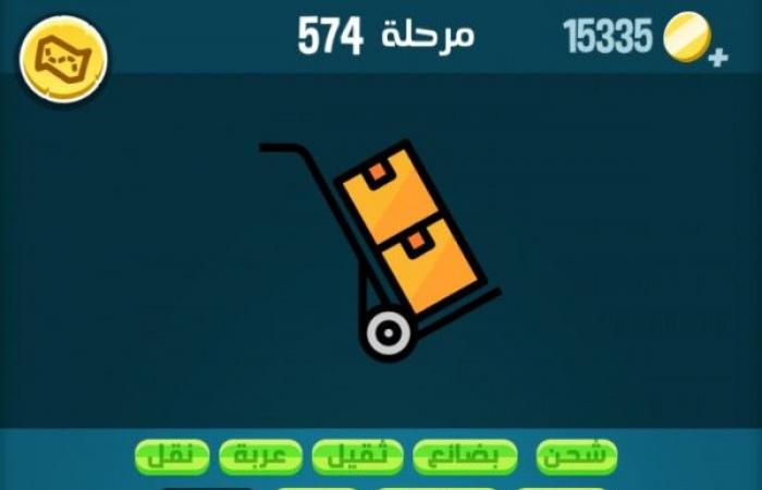 حل لعبة كراش مرحلة574