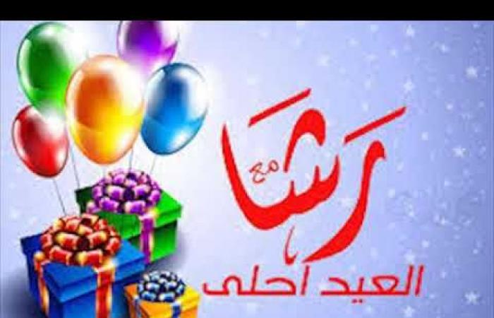 تم الإجابة عليه: صور رمضان احلى مع رشا