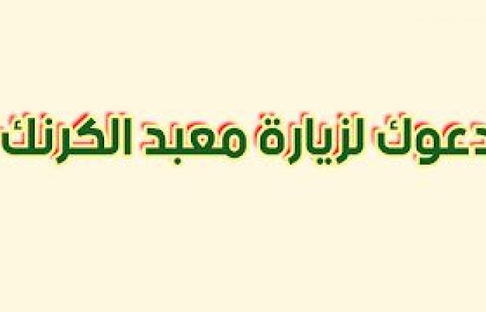 صمم دعوة لزيارة مكان سياحى باللغة العربية واحدى باللغة الاجنبية