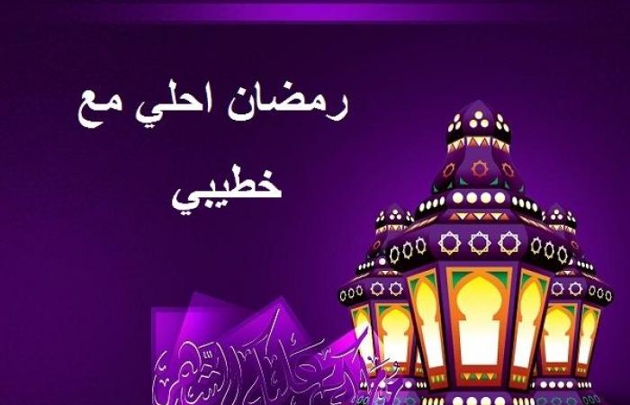 صور رمضان احلي مع جديدة وأسماء متنوعة مكتوبة بخط تابوجرافي