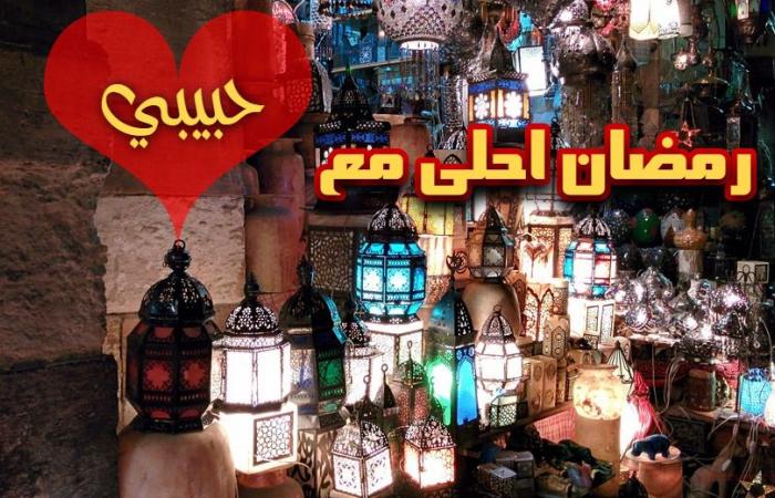 صور رمضان احلي مع جديدة وأسماء متنوعة مكتوبة بخط تابوجرافي