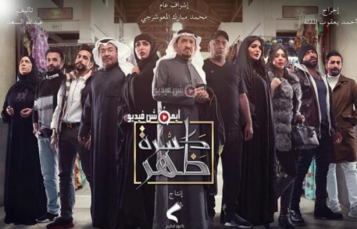 شاهد مسلسل كسرة ظهر الحلقة الثانية 2 أونلاين