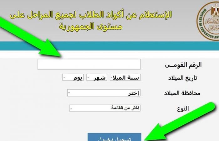 خطوات استخراج اكواد الاختبارات الإلكترونية لطلاب الصف الأول الثانوى