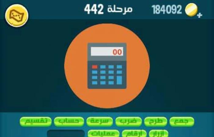 كلمات كراش 439 440 441 442 443 444 من العاب زيتونة