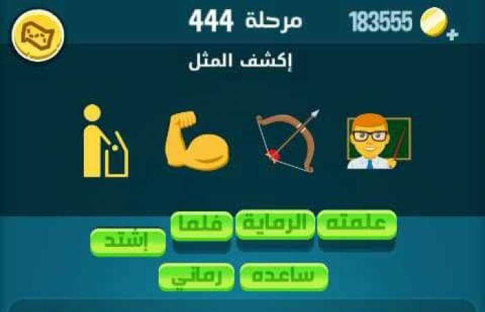 كلمات كراش 439 440 441 442 443 444 من العاب زيتونة