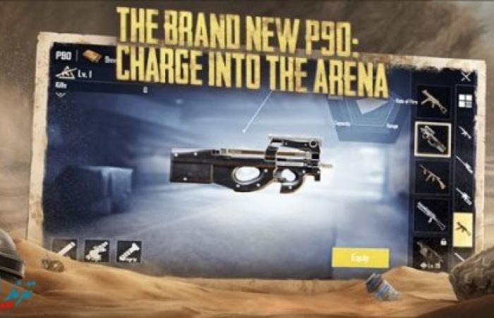 أين تجد سلاح P90 في PUBG Mobile تحديث 0.18.0؟