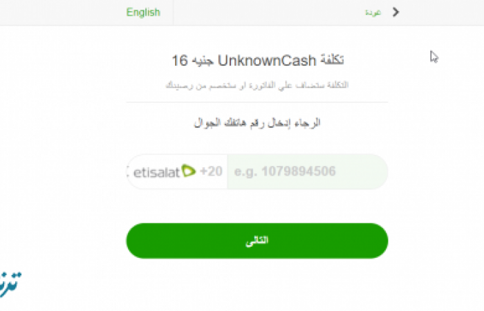 شحن ببجي عن طريق الرصيد من الموقع الرسمي لببجي موبايل midasbuy شحن الموسم 13 لجميع الدول