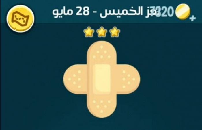 كلمات كراش لغز الخميس 28 مايو 2020