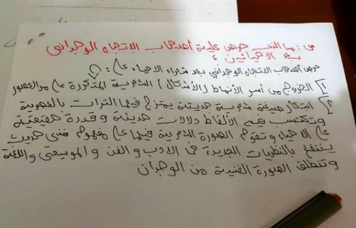 “الثانوية العامة” نموذج اجابة امتحان اللغه العربيه || 2020