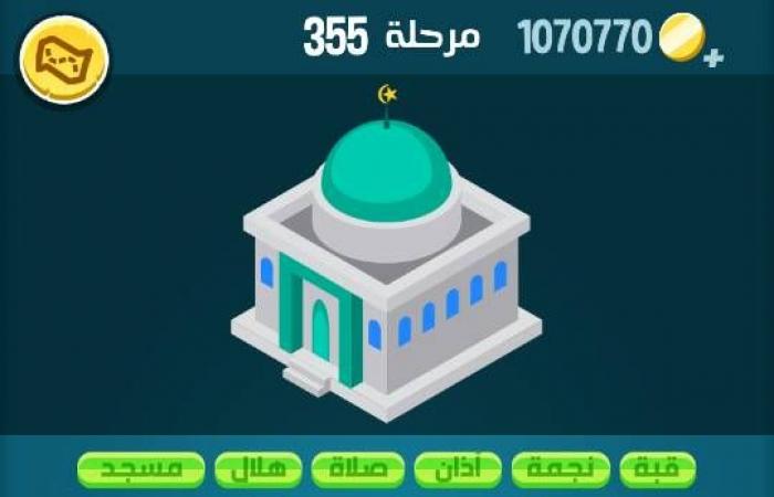 كلمات كراش 350 351 352 353 354 355 التحديث الجديد