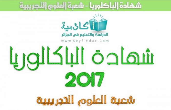 حقيبة الاستاذ بوالريش احمد 2020