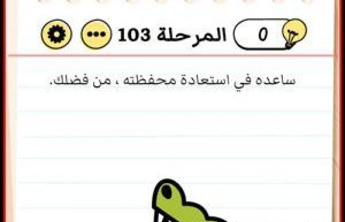 حل Brain Test المرحلة 103 ساعده في استعادة محفظته.