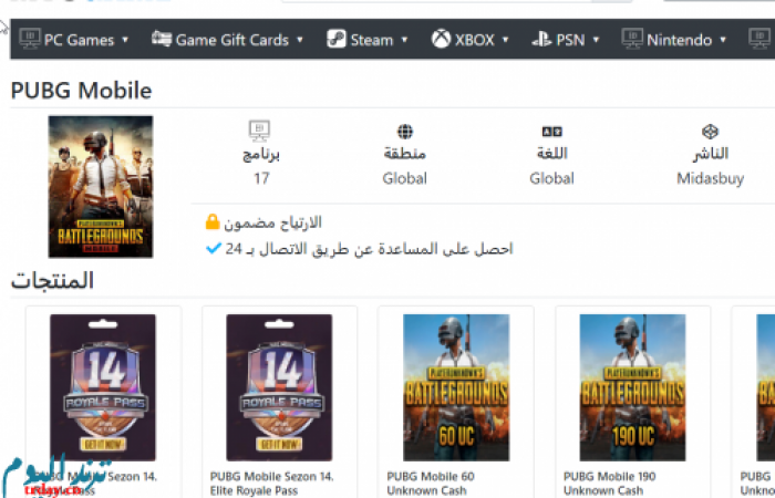 شرح شراء شدات ببجي موبايل من موقع mtcgame أرخص موقع شحن UC