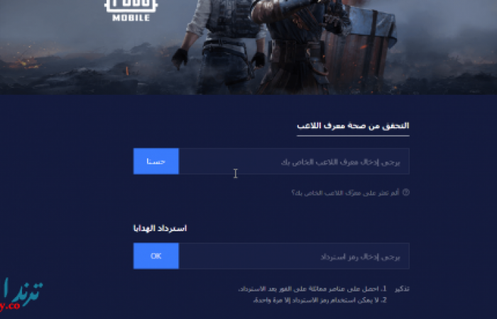 رابط موقع Www Midasbuy com sa redeem pubgm موقع كود استرداد ببجي بالسعودية