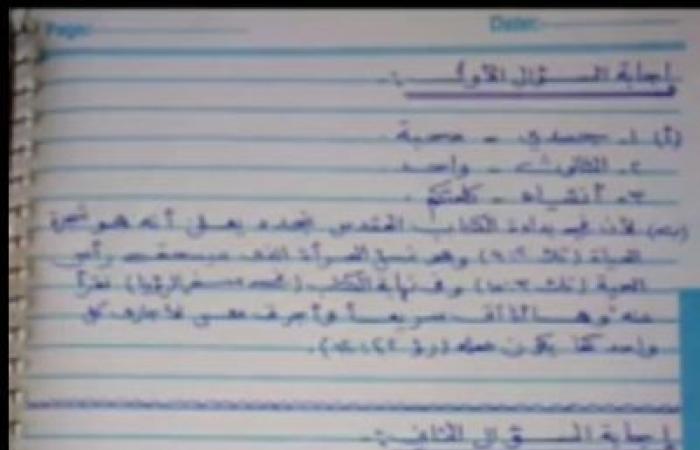 تم الإجابة عليه: تعايش النبى مع من حوله بكل حب دون حمل كراهية حتى مع المنافقين