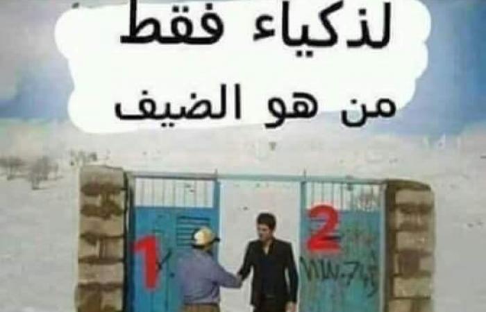 حل لغز من هو الضيف