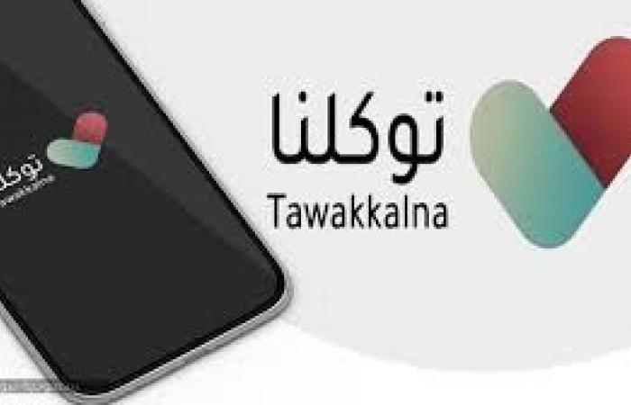 رابط منصة مدرستي توكلنا tawakkaina sdaia gov sa