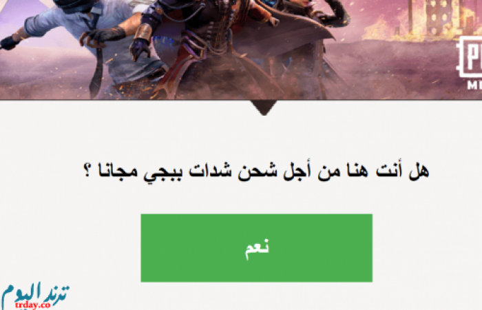 موقع pubg2021 com شحن شدات ببجي موبايل الموسم 15 عن طريق id