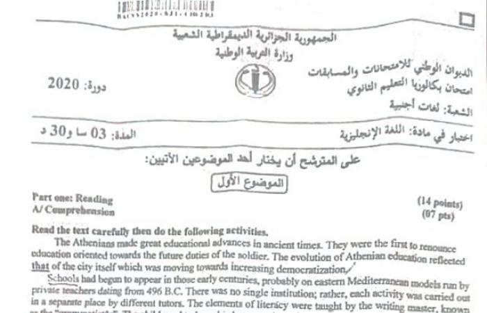 تصحيح موضوع اللغة الانجليزية بكالوريا 2020 شعبة لغات اجنبية