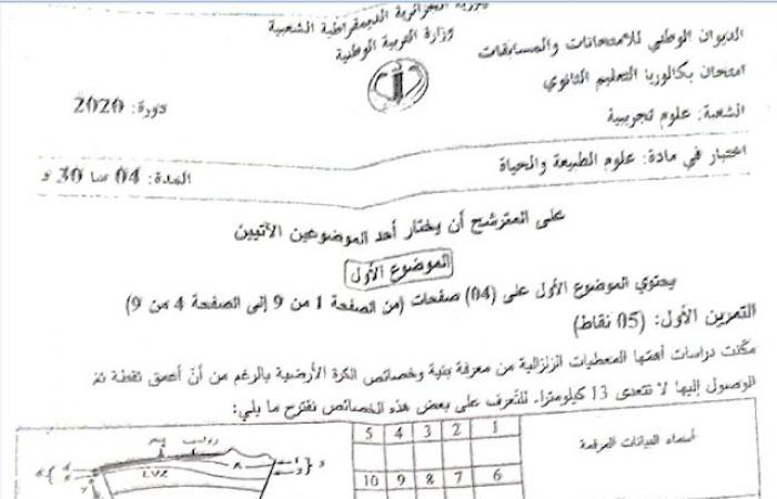 تصحيح موضوع علوم الطبيعة والحياة بكالوريا 2020 شعبة علوم تجريبية