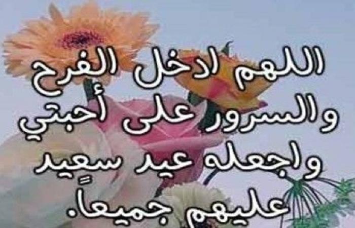 دعاء عيد الفطر بالصور