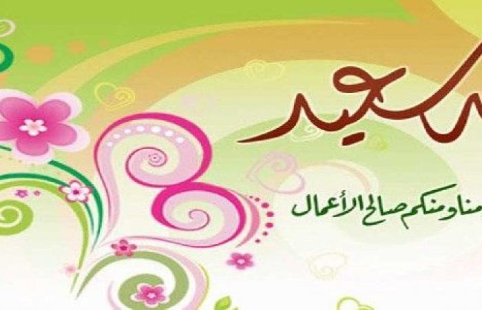 دعاء عيد الفطر بالصور