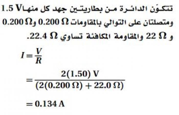 حل أسئلة التقويم الفصل الثامن ( دوائر التوالي والتوازي الكهربائية )