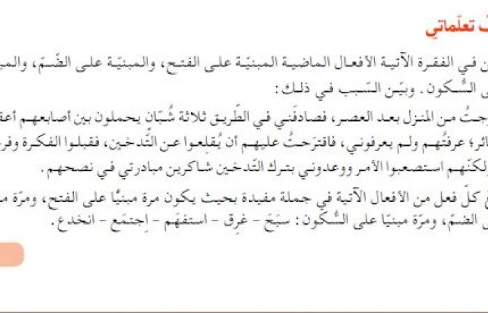 حل أوظف تعلماتي ص 19 اللغة العربية للسنة الثالثة متوسط