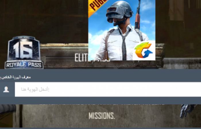 موقع pass50.com pubg 16 شحن شدات ببجي موبايل الموسم 16 مجانا