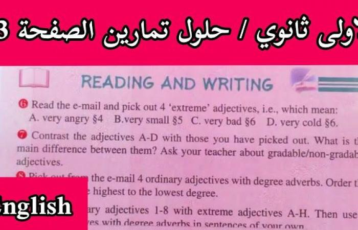 حل تمرين الانجليزية للسنة الاولى ثانوي ص 23