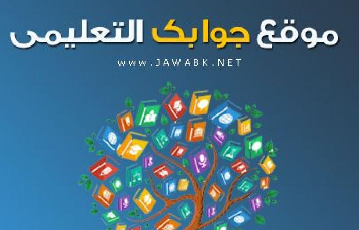 استقراء النص العلمي ص 26 اولى ثانوي علمي في مادة الجغرافيا