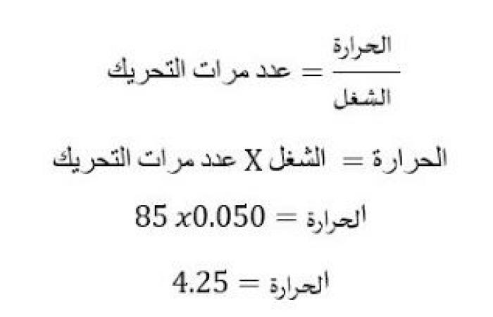 حل أسئلة اختبار المقنن الفصل الخامس (الطاقة الحرارية)