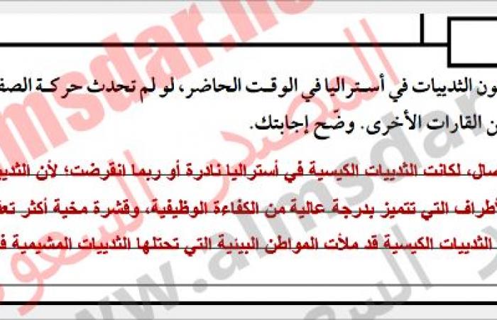 صف كيف ستكون الثدييات في أستراليا في الوقت الحاضر لو لم تحدث حركة الصفائح الأرضية التي فصلت أستراليا عن القارات الأخرى