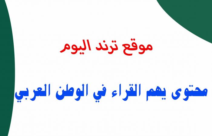 ما عدد الكلمات والحروف فى القرآن الكريم