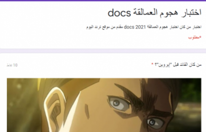 اختبار هجوم العمالقة docs