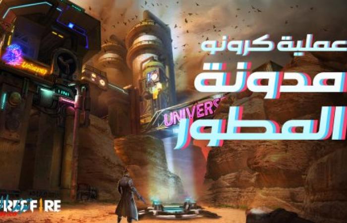 كود QVZ2RQB5A9MF لعبة فري فاير 2021