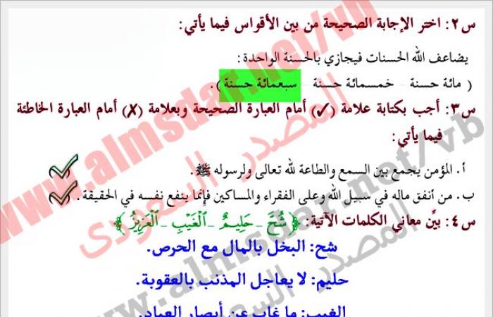 يضاعف الله الحسنات فيجازي بالحسنة الواحدة. (مائة حسنة - خمسمائة حسنة - سبعمائة سنة).