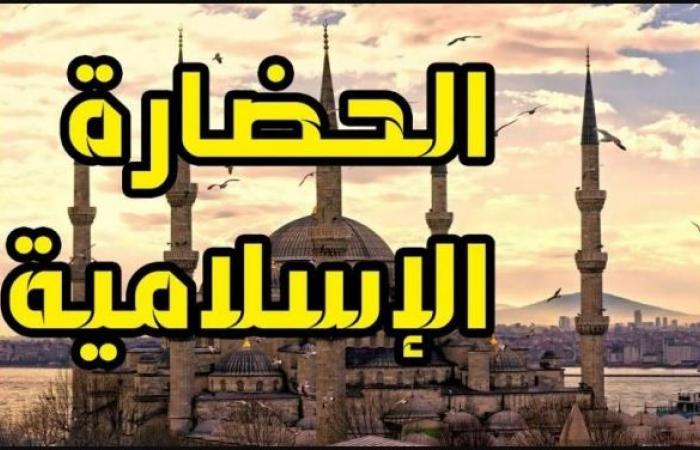 الاساس الاول للحضاره الاسلاميه واصلها هو اللغه العربيه صح ام خطأ