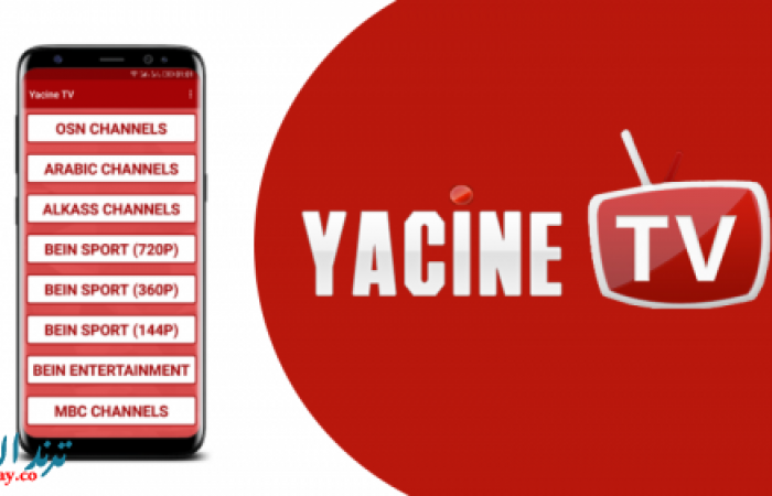 yacine tv pc تحميل ياسين تي في على الكمبيوتر pc